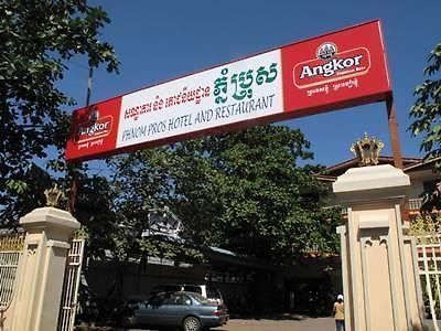 磅湛 Phnom Pros酒店 外观 照片